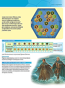 Настольная игра - Catan. Мореходы (дополнение)